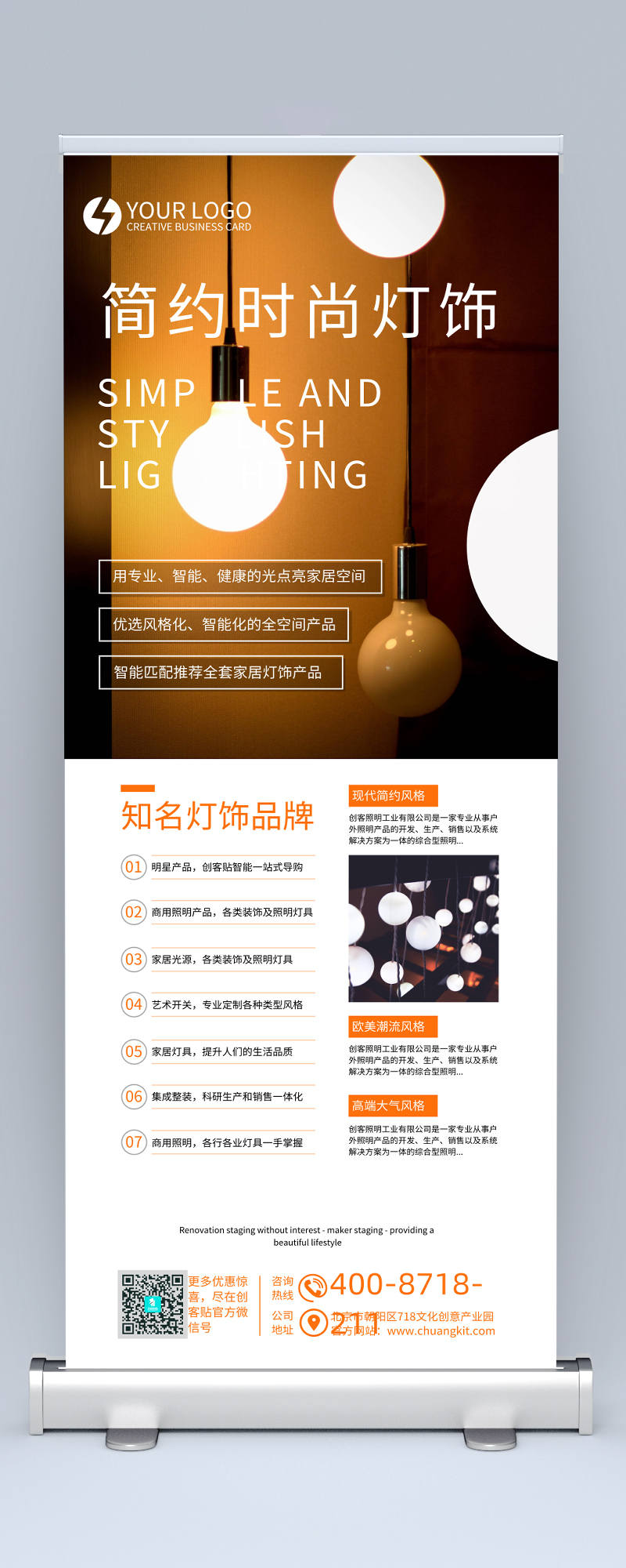 光影之美，點(diǎn)亮生活的每一刻——專業(yè)燈具銷(xiāo)售推廣